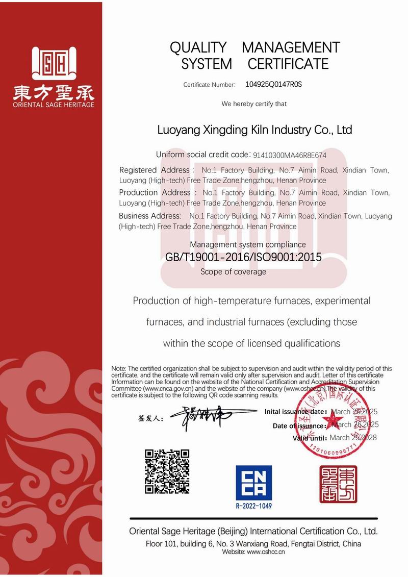 质量管理体系认证证书-英文